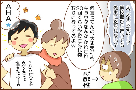 わすれもの3