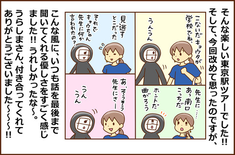 たんじょうび5-8