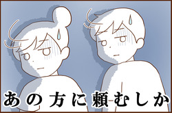 おやには4