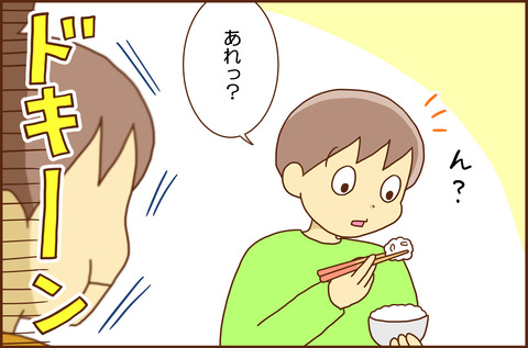 ちょうなんの4-5