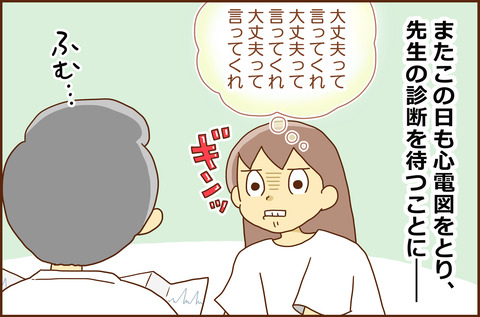 ふせいみゃく7-6