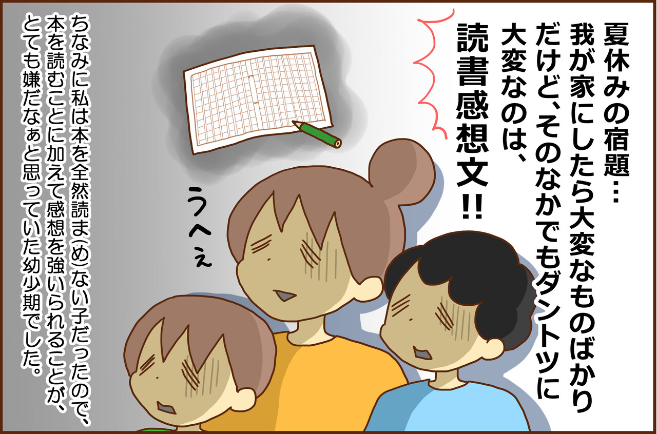 読書感想文の書き方 我が家は図鑑で書くよ カラフル牧場 Powered By ライブドアブログ 読書感想文の書き方 我が家は図鑑で書くよ カラフル牧場 Powered By ライブドアブログ