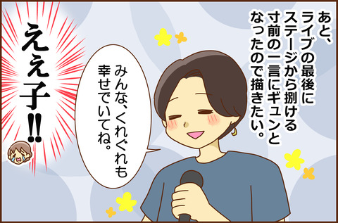 キンプリのドーム5-2