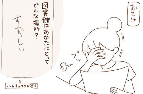 どくしょ7