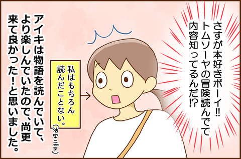 ごねんぶり14-6