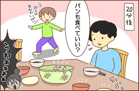 おおぐい3