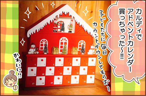 12がつ2