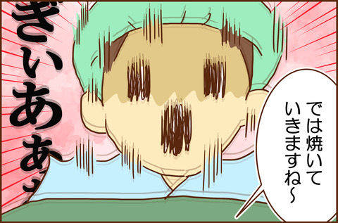 ふせいみゃく55-2