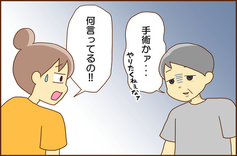 ふせいみゃく10-1