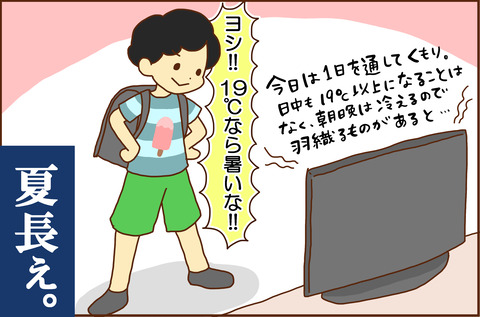 ころもがえ7