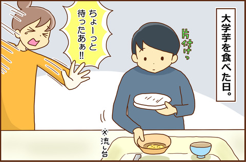 だいがくいも１