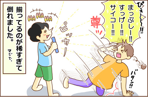 ちょうなんの4