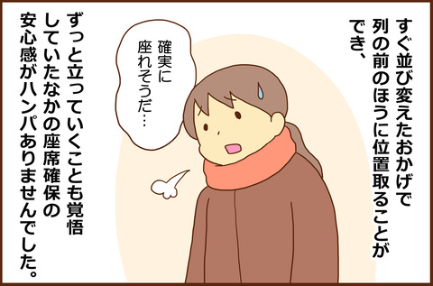 とうかいどう4-6