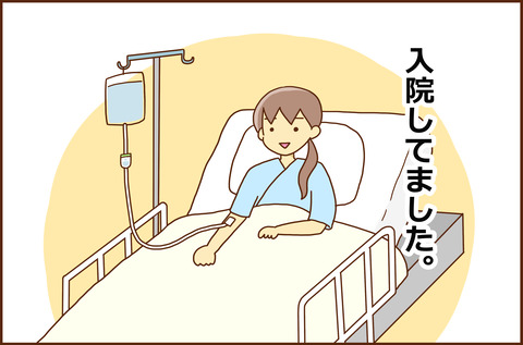 にゅういん1