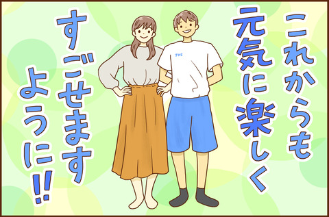 アイキ5