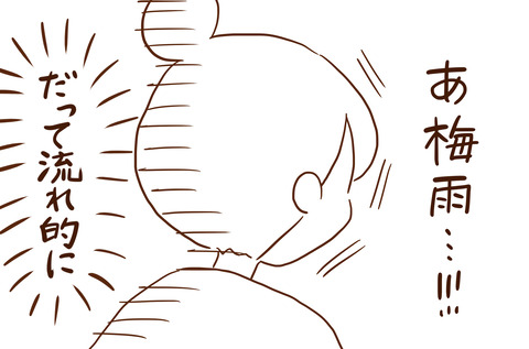 なつの5