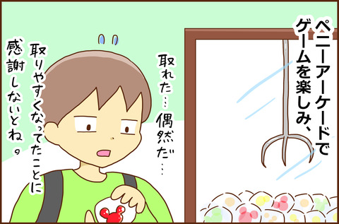 ごねんぶり21-3
