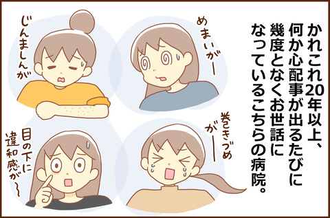 ふせいみゃく7-3