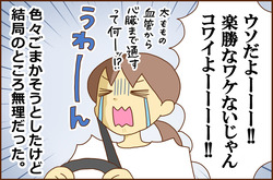 ふせいみゃく23-5