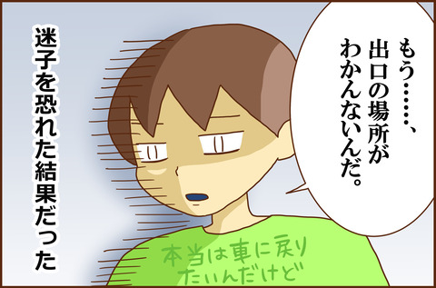 かいもの6