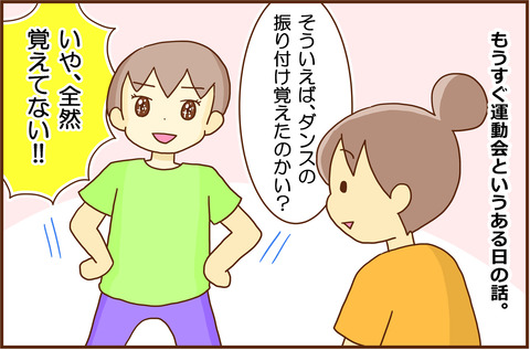 うんどうかい1