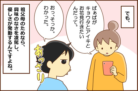おはなみ３