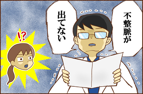 ふせいみゃく26-4