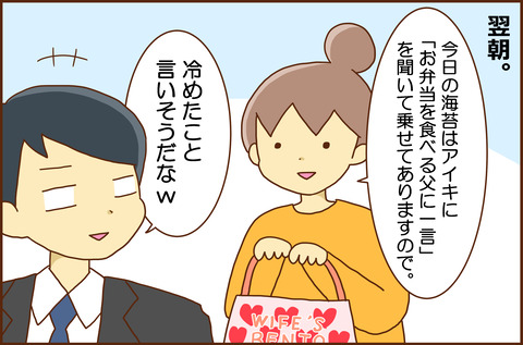 こんしゅうの44-2