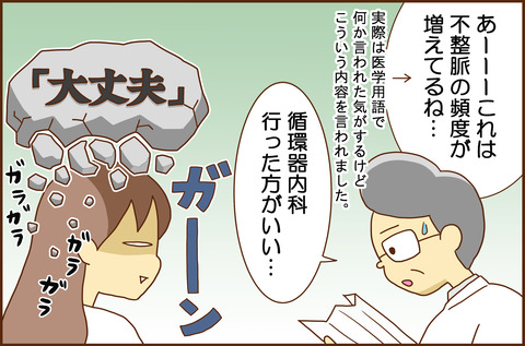 ふせいみゃく8-1