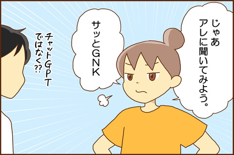なくした1-4