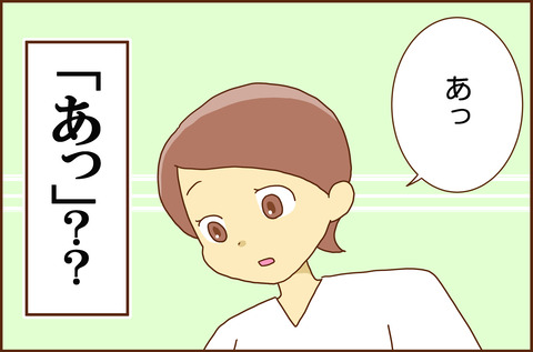 ふせいみゃく63-5