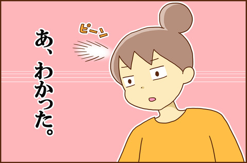 きゅうに3