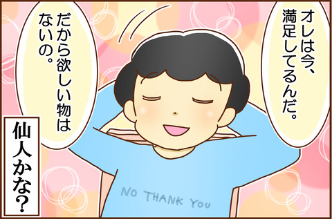 イブ5
