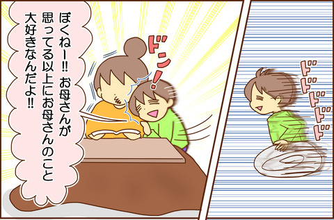 マウント１