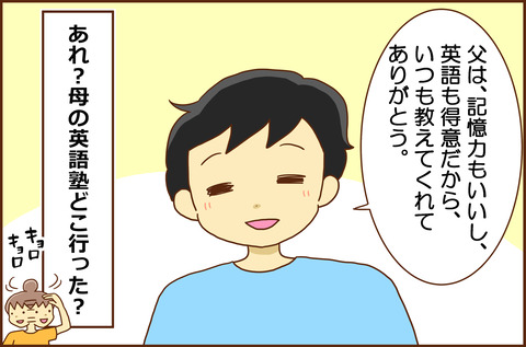 おとうさんの5