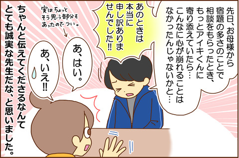 がっこうこわい21-2