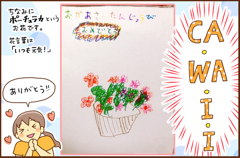 42さい8