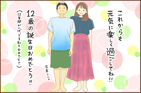 きょうた5