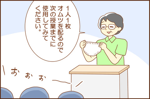 ふせいみゃく47-3