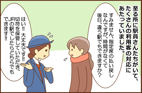 とうかいどう6-2