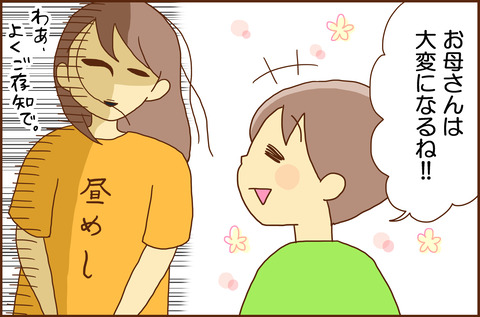 おてつだい2