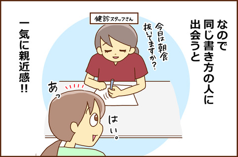 ひだり6