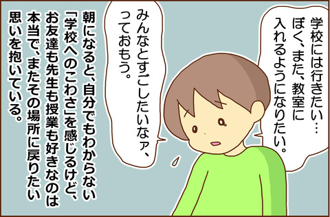 がっこうこわい7-4