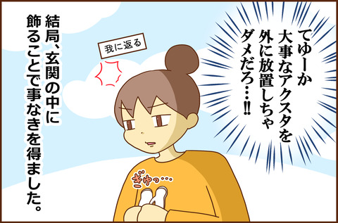 はなを7