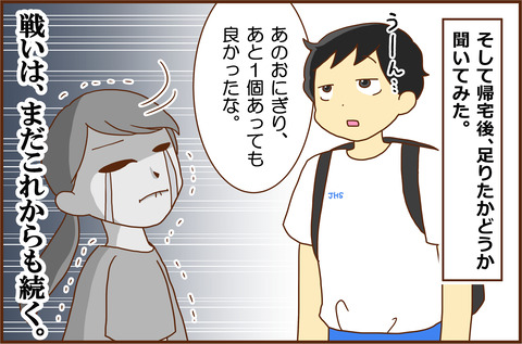 ちゅうがく4