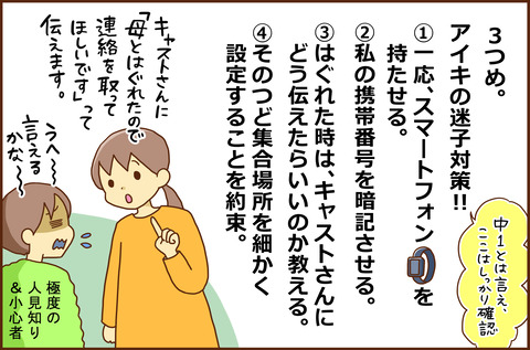 ごねんぶり2-4