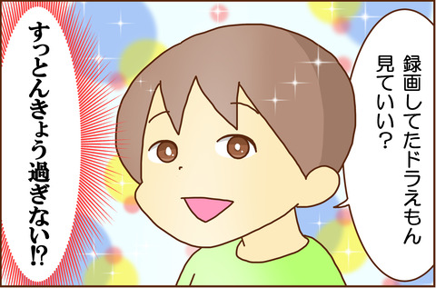 あったこと3