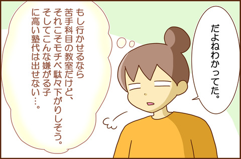 じゅけん1-5-