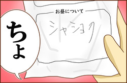 ちゅうに1-5