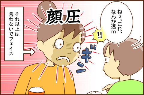 ちょうなんの5-1